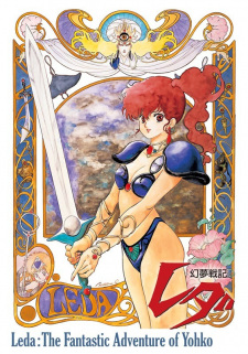 Poster for Genmu Senki Leda