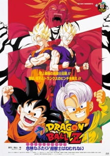 Poster for Dragon Ball Z Movie 10: Kiken na Futari! Super Senshi wa Nemurenai