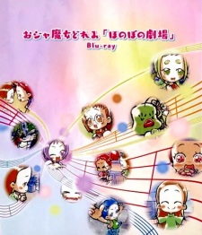 Poster for Ojamajo Doremi: Honobono Gekijou