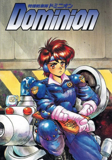 Poster for Tokusou Senshatai Dominion