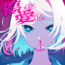 Poster for Kizutsukedo, Aishiteru.