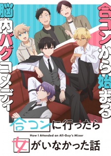 Poster for Goukon ni Ittara Onna ga Inakatta Hanashi