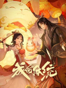Poster for Cheng He Titong