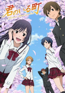 Poster for Kimi no Iru Machi: Tasogare Kousaten
