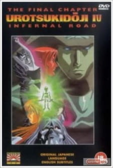 Poster for Choujin Densetsu Urotsukidouji: Inferno Road