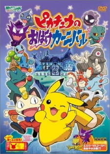 Poster for Pokemon: Pikachu no Obake Carnival