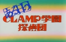Poster for Aruhi no Clamp Gakuen Tanteidan
