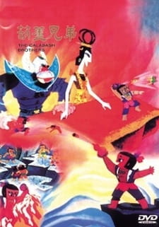 Poster for Hulu Xiongdi