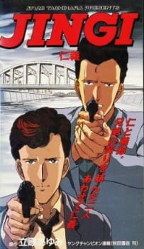 Poster for Jingi