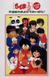 Poster for Ranma ½: Tendou-ke no Oyobidenai Yatsura!