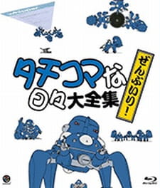 Poster for Koukaku Kidoutai: Stand Alone Complex - Solid State Society 3D - Tachikoma na Hibi