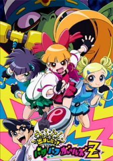 Poster for Demashita! Powerpuff Girls Z