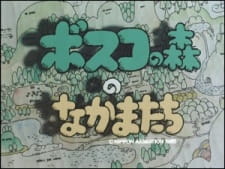 Poster for Bosco no Mori no Nakama-tachi