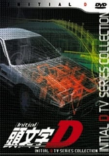 Poster for Initial D: Project D to the Next Stage - Project D e Mukete