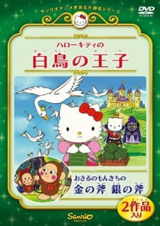 Poster for Hello Kitty no Hakuchou no Ouji