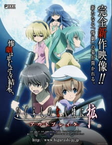 Poster for Higurashi no Naku Koro ni Kaku: Outbreak
