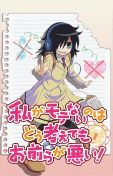 Poster for Watashi ga Motenai no wa Dou Kangaetemo Omaera ga Warui!