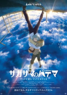 Poster for Sakasama no Patema