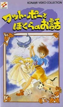 Poster for Watt Poe to Bokura no Ohanashi
