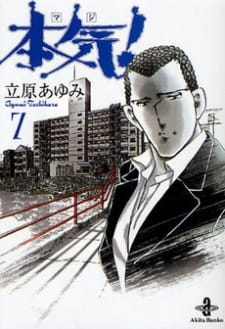 Poster for Maji
