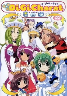 Poster for Di Gi Charat: Kuchi Kara Bazooka