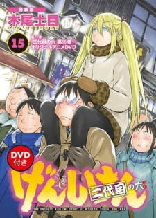 Poster for Genshiken Nidaime OVA