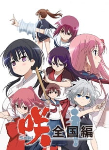 Poster for Saki: Zenkoku-hen