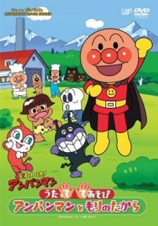 Poster for Sore Ike! Anpanman: Utatte Teasobi! Anpanman to Mori no Takara