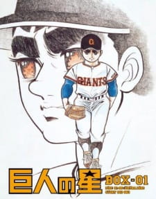 Poster for Kyojin no Hoshi