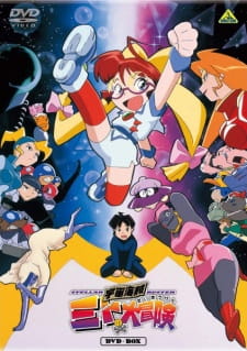 Poster for Uchuu Kaizoku Mito no Daibouken