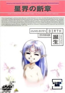 Poster for Seikai no Danshou: Tanjou