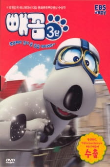 Poster for Backkom Sports