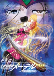 Poster for Uchuu Koukyoushi Maetel: Ginga Tetsudou 999 Gaiden