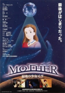 Poster for Mother: Saigo no Shoujo Eve