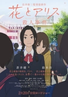 Poster for Hana to Alice: Satsujin Jiken