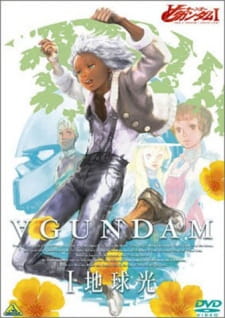 Poster for Turn A Gundam I: Chikyuukou