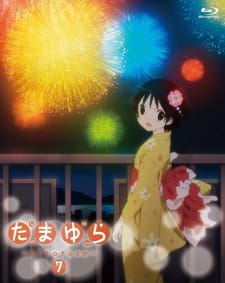 Poster for Tamayura: Hitotose - Attakai Kaze no Omoide, nanode