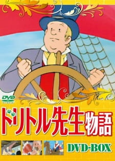 Poster for Dolittle-sensei Monogatari