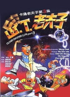 Poster for Shan T Lao Fu Zi