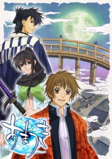Poster for Amatsuki