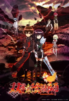 Poster for Sousei no Onmyouji