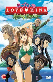 Poster for Love Hina Haru Special: Kimi Sakura Chiru Nakare!!