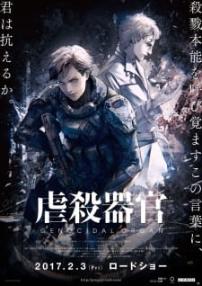 Poster for Gyakusatsu Kikan