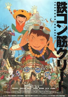 Poster for Tekkon Kinkreet