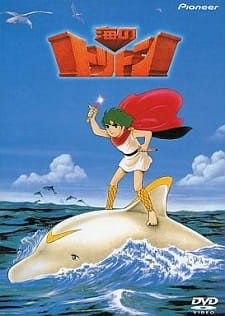 Poster for Umi no Triton