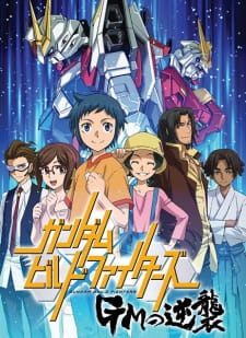 Poster for Gundam Build Fighters: GM no Gyakushuu