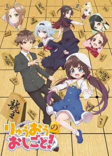 Poster for Ryuuou no Oshigoto!