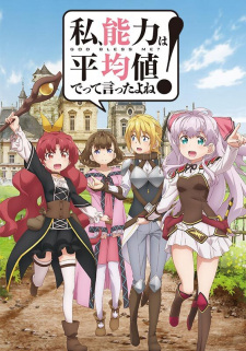 Poster for Watashi, Nouryoku wa Heikinchi de tte Itta yo ne!