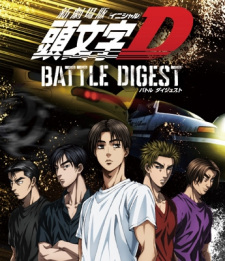 Poster for New Initial D Movie: Battle Digest
