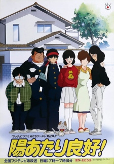 Poster for Hiatari Ryoukou!